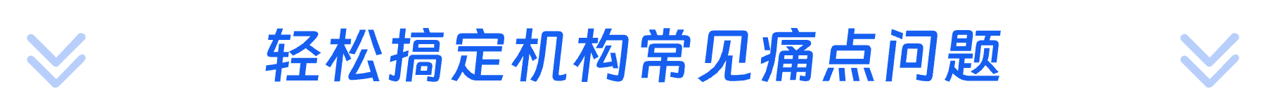 怡课云教培管理系统